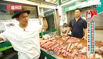 超吸睛 市場裡的精品小鮮肉