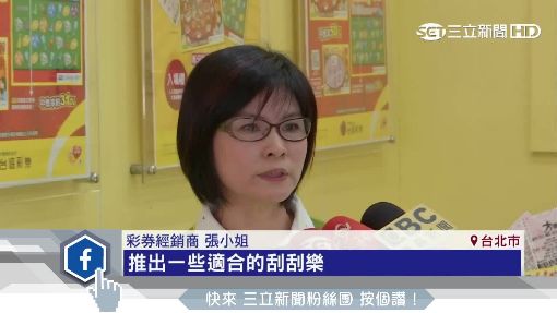 尾牙旺季將至 公司買彩券來抽獎