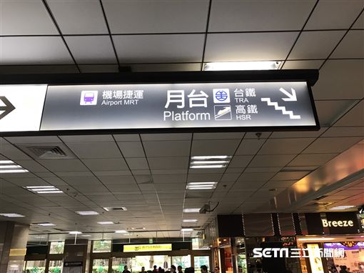 機場捷運,機捷,北車連通道。(圖/記者簡佑庭攝)