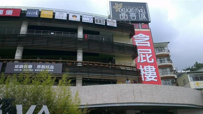 史上最狂!涵碧樓住宿券變「含屁樓」旁會館 民眾 ...