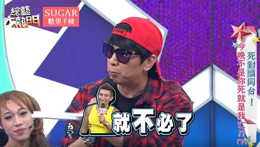 圖片來源:綜藝大熱門