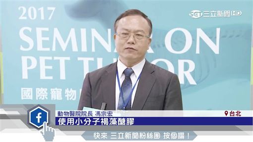 毛小孩也會罹癌!減緩惡化及轉移速度 褐藻醣膠成醫治選項業配