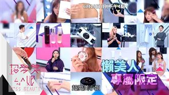 完美持妝就靠它!讓妳愈懶愈美麗