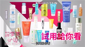 對抗紫外線 選對屬於自己的防曬用品