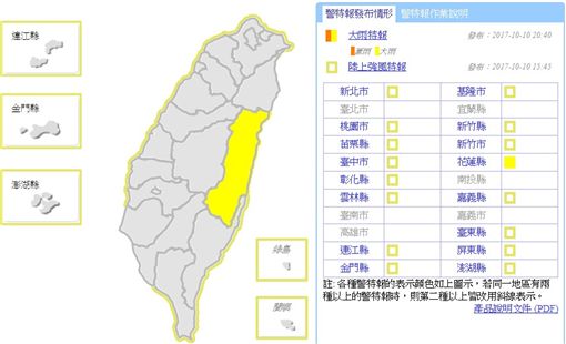大雨特報／氣象局網站
