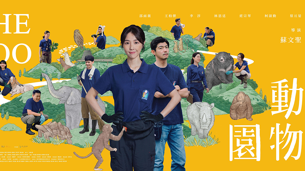 動物園
