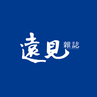 遠見雜誌 
