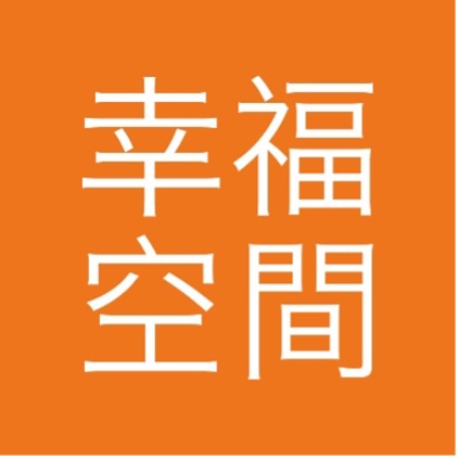幸福空間 