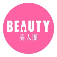 Beauty美人圈 