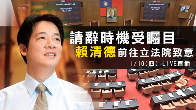 賴清德前往立法院致意 請辭時機受矚!