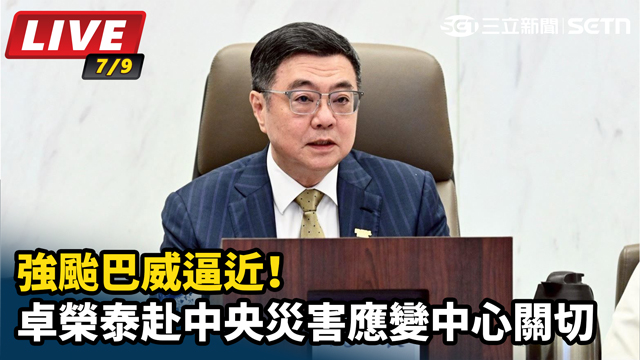 卓榮泰赴中央災害應變中心關切