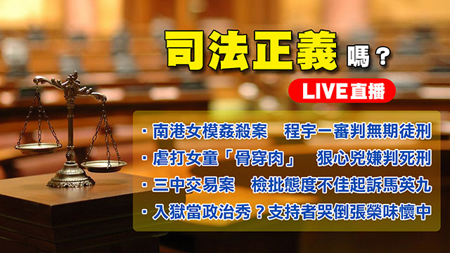 司法正義嗎？程宇性侵殺小模判免死