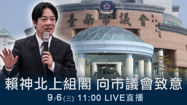 賴神北上接閣揆向市議會致意感謝