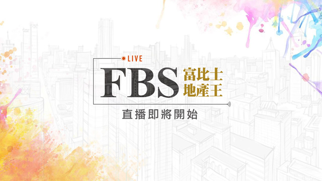富比士地產王–大台北地區最高CP值生活圈