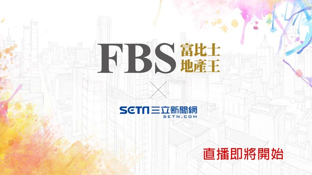 富比士–A7新林口專家教您如何挑選好標的