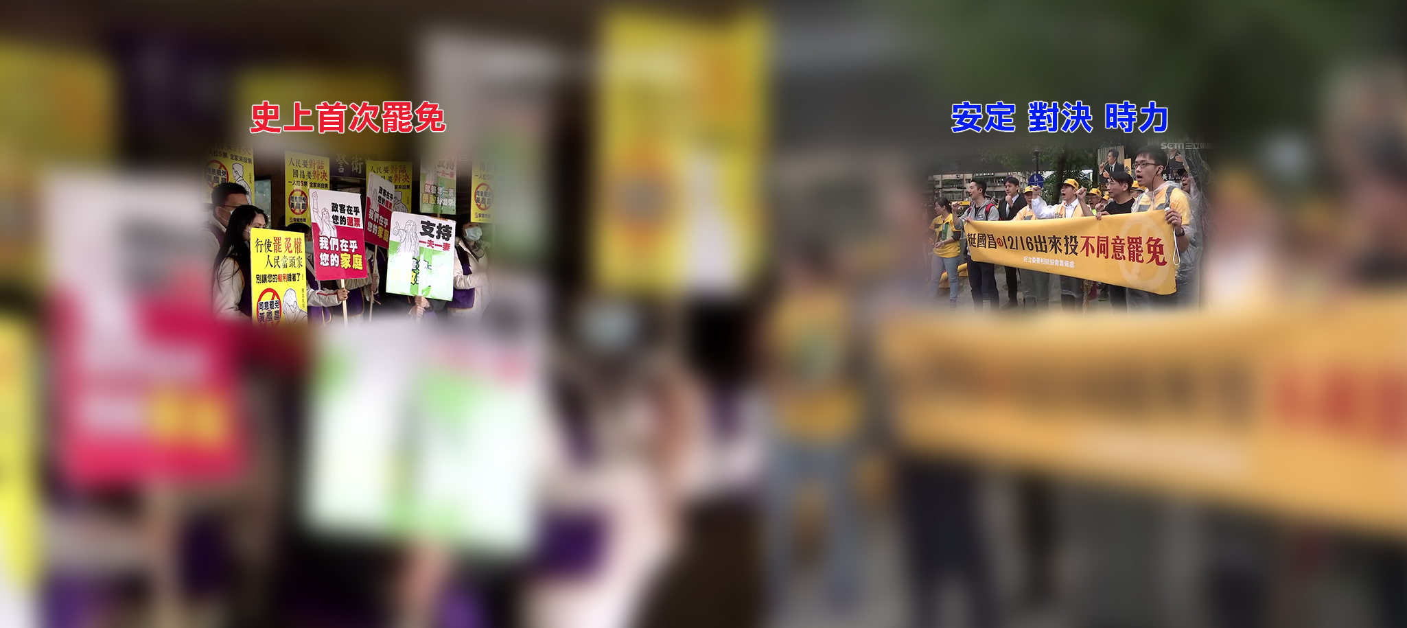 黃國昌罷免案