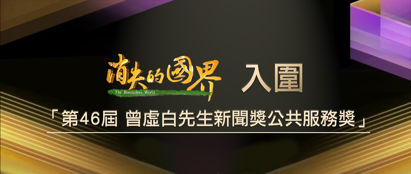 新聞獎PC