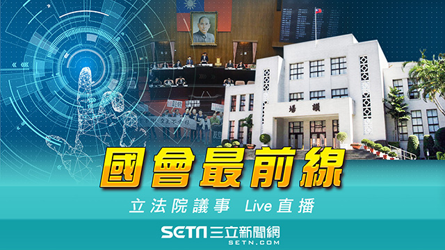 立法院第9屆第7會期