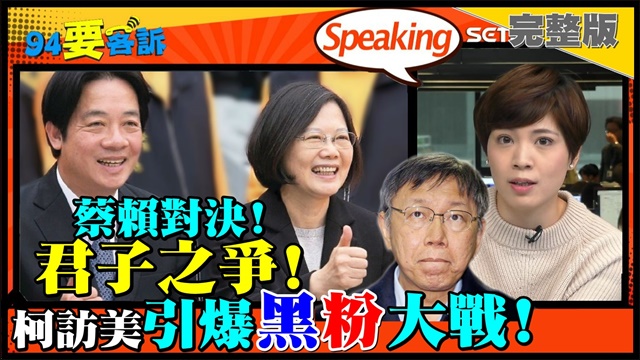 君子之爭!賴神參選 小英當仁不讓