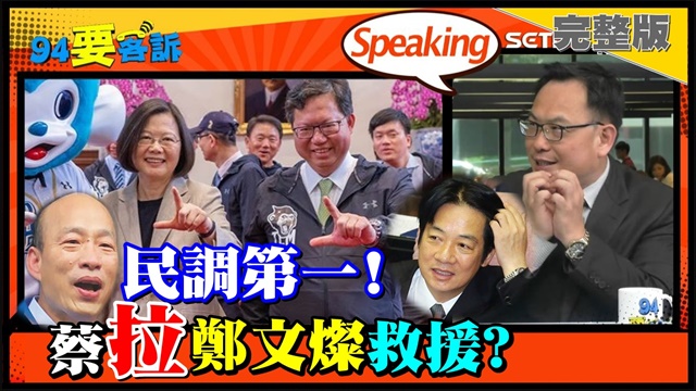 最新民調出爐!台獨比梅毒可怕?誰打統獨牌