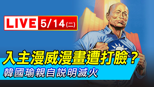 高市府與AAE執行長 記者會說明漫威風波