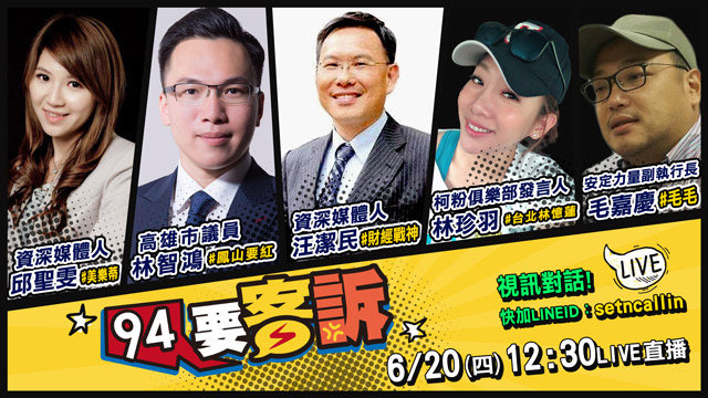 柯文哲才是真庶民?連老共都參一腳!