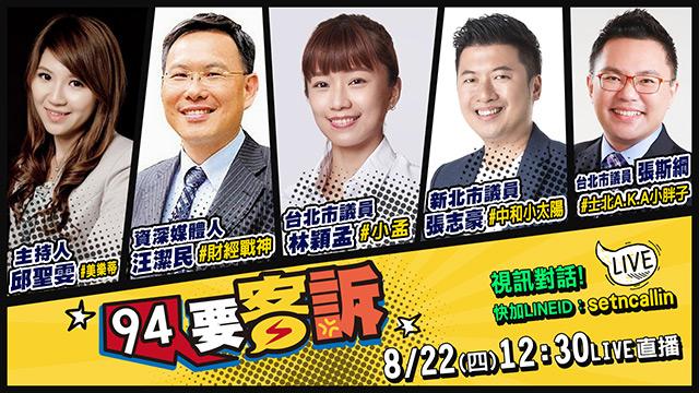 韓核四是假議題!中國惡騙教堂充公!