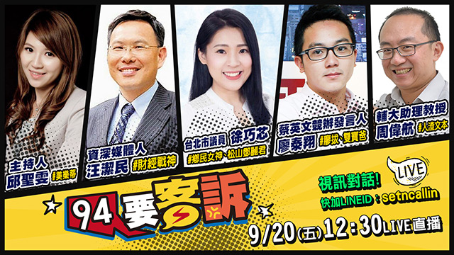 郭台銘的錢給了誰?習為保權急打壓台灣!