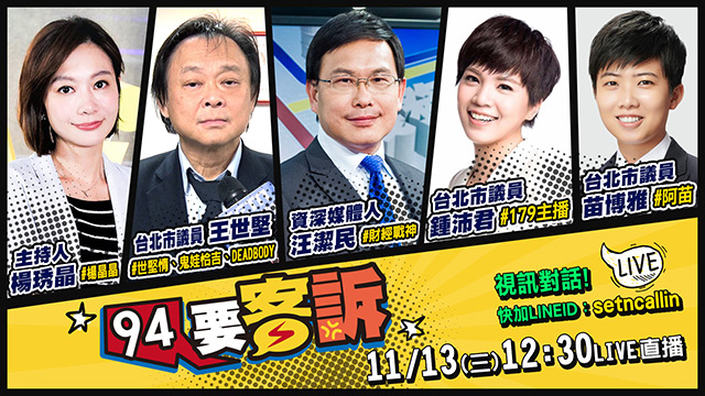 郭董助宋五度選總統!藍不分區名單氣哭韓粉