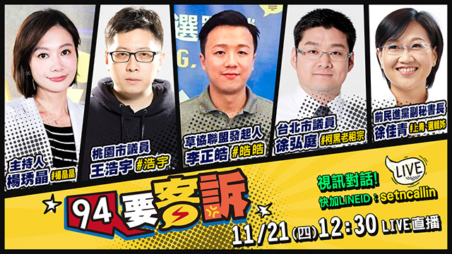 邱毅可救韓選情?李佳芬妹借韓六千萬房!