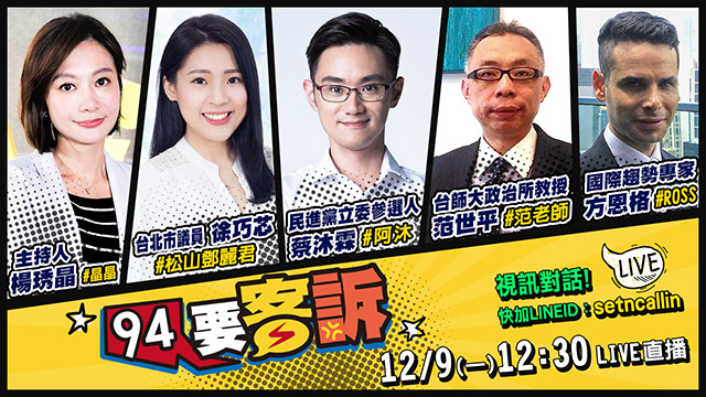 總統大選號次出爐!港示威者大批來台避難