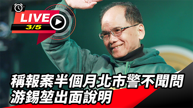 稱報案半個月北市警不聞問 游錫堃出面說明