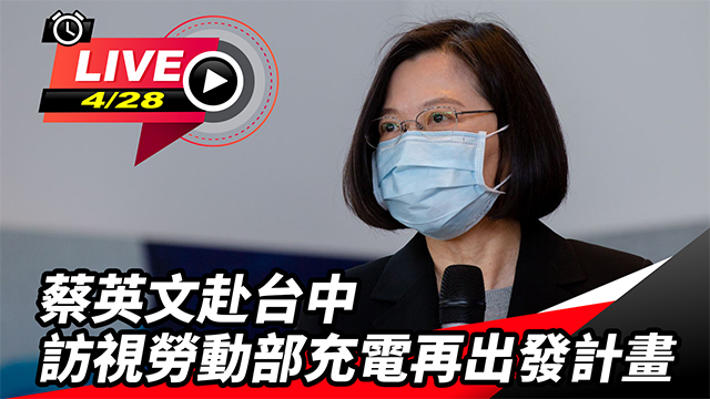 蔡英文赴台中　訪視勞動部充電再出發計畫