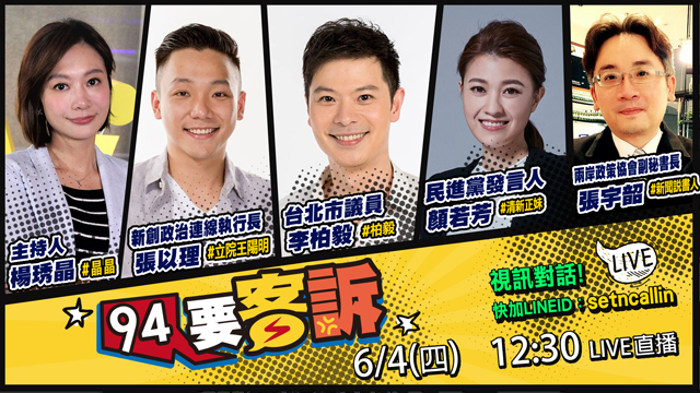 罷韓倒數48小時!民進黨VS國民黨動員!