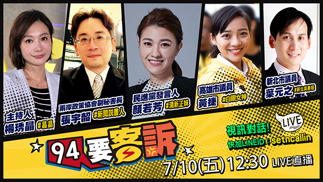 李眉蓁自比黛安娜王妃!