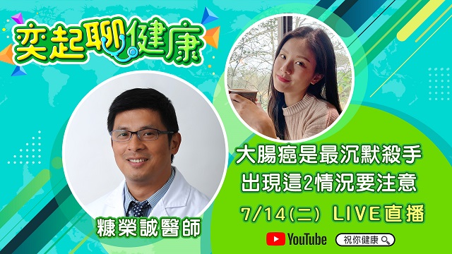 大腸癌是最沉默殺手 出現這2情況要注意