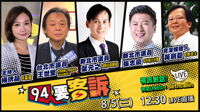李眉蓁喊設自來水處但錢從哪來?