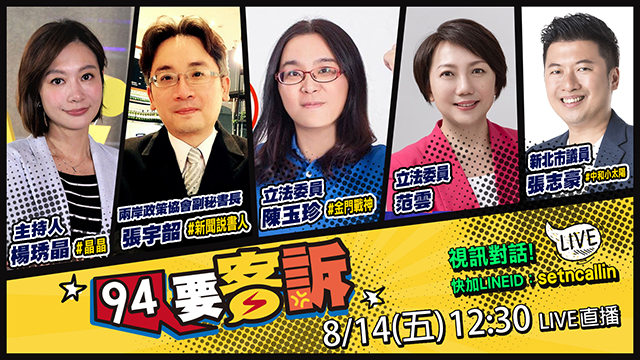 韓國瑜站台引發報復性投票?李眉蓁輸更多?