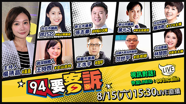 陳其邁VS李眉蓁VS吳益政最終戰!