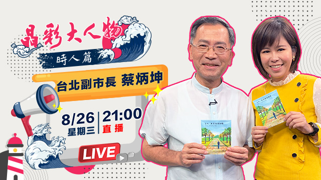 東區門戶計畫翻轉南港 「北流」華麗開幕