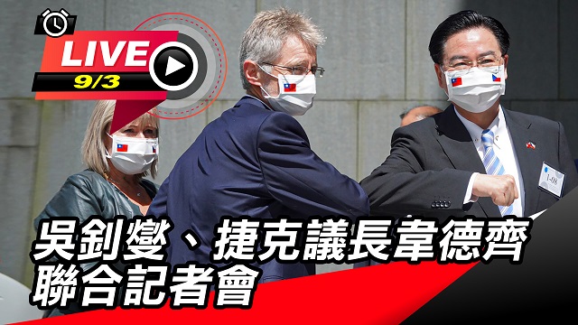 吳釗燮、捷克參院議長韋德齊記者會