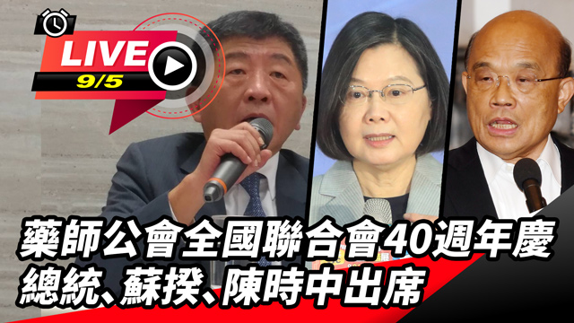 中華民國藥師公會全國聯合會40週年會慶