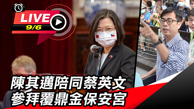 陳其邁陪同蔡英文　參拜覆鼎金保安宮