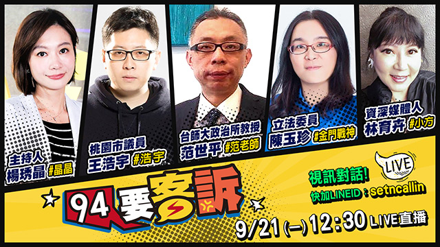 共機2天37架次擾台!為美國大選做準備?