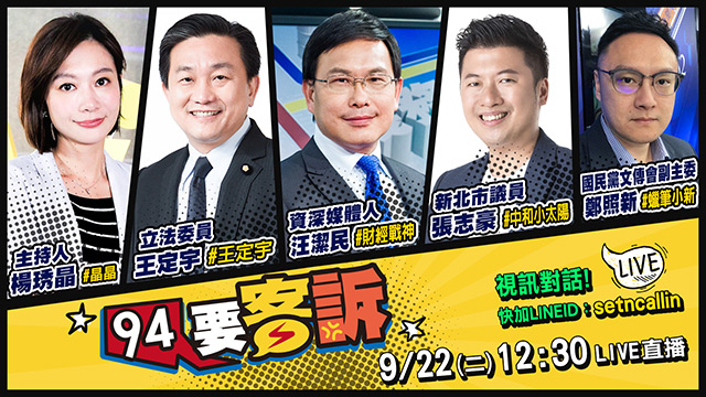 共機挑釁嗆台海中線不存在!馬英九還跟風?