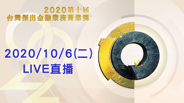 第十屆菁業獎入圍名單公布記者會