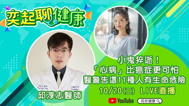 小鬼猝逝!「心病」比癌症更可怕