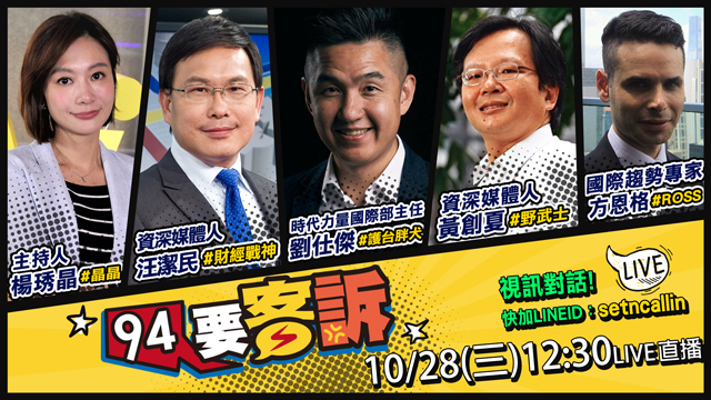美對台軍售!環時:對台經濟封鎖!