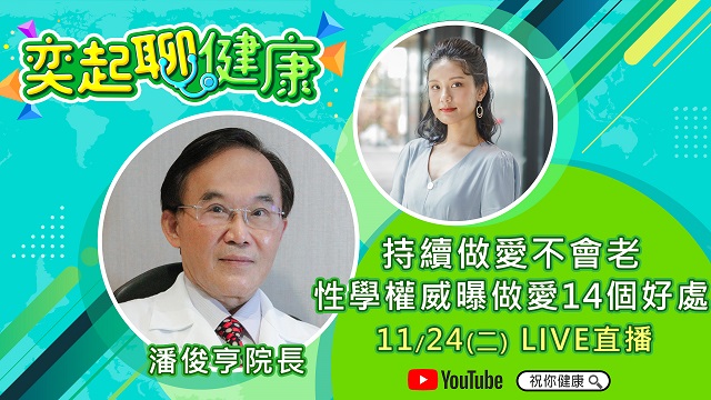 持續做愛不會老 性學權威曝做愛14個好處