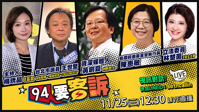 高嘉瑜參戰台北市長才被攻「房事」?